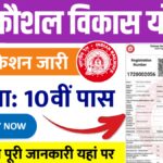 Rail Kuashal Vikas Yojana 2025