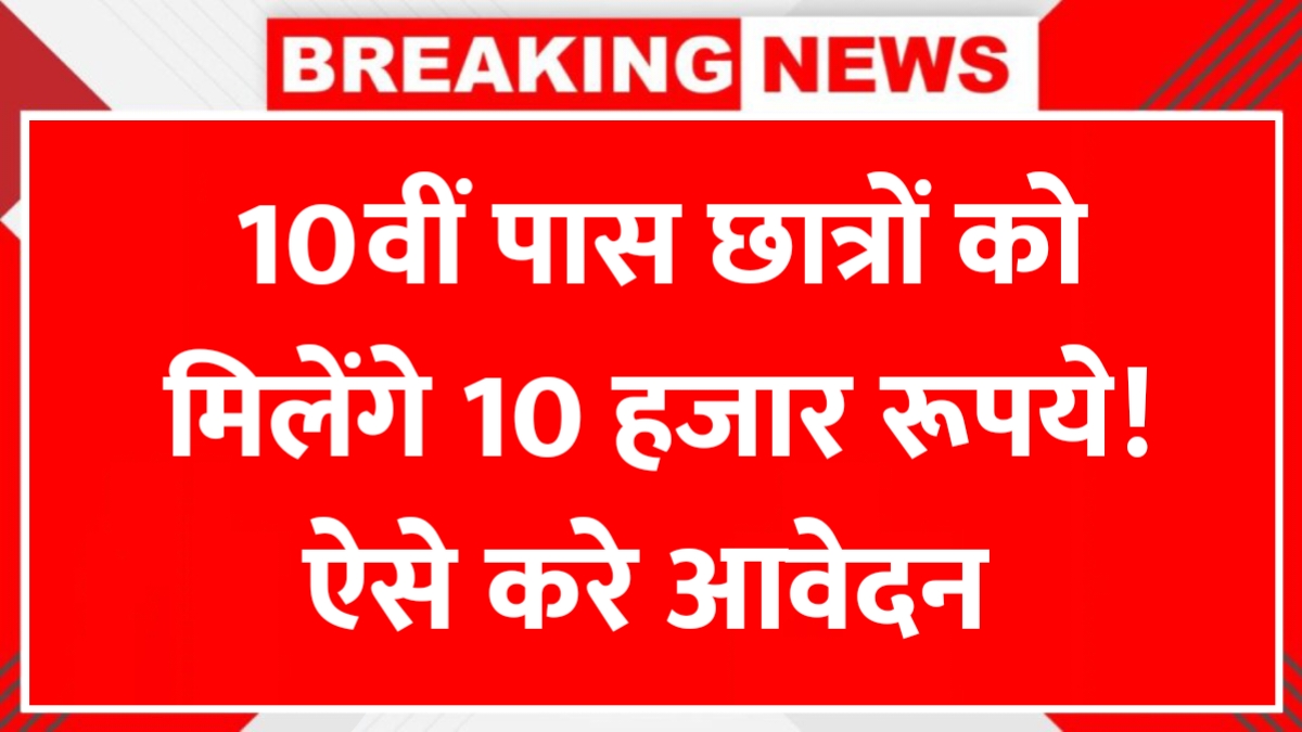 Vidyadhan Scholarship 2025