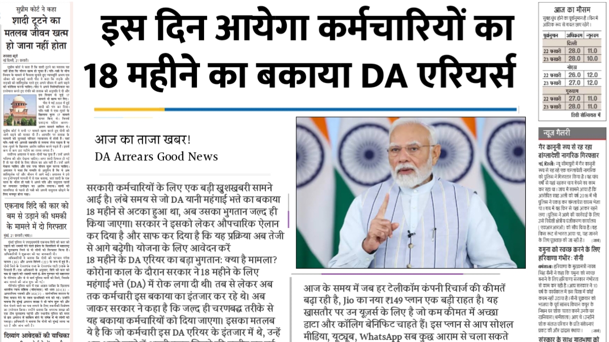 DA Arrears News