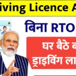 Driving Licence Online Apply