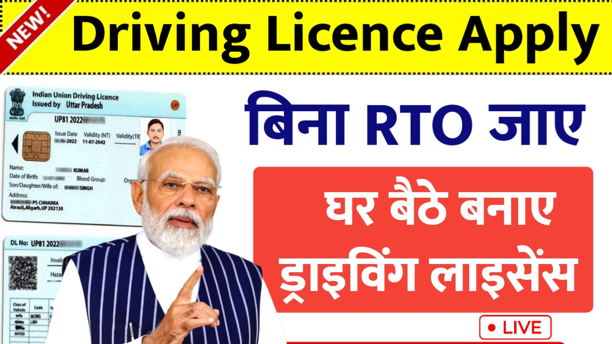 Driving Licence Online Apply