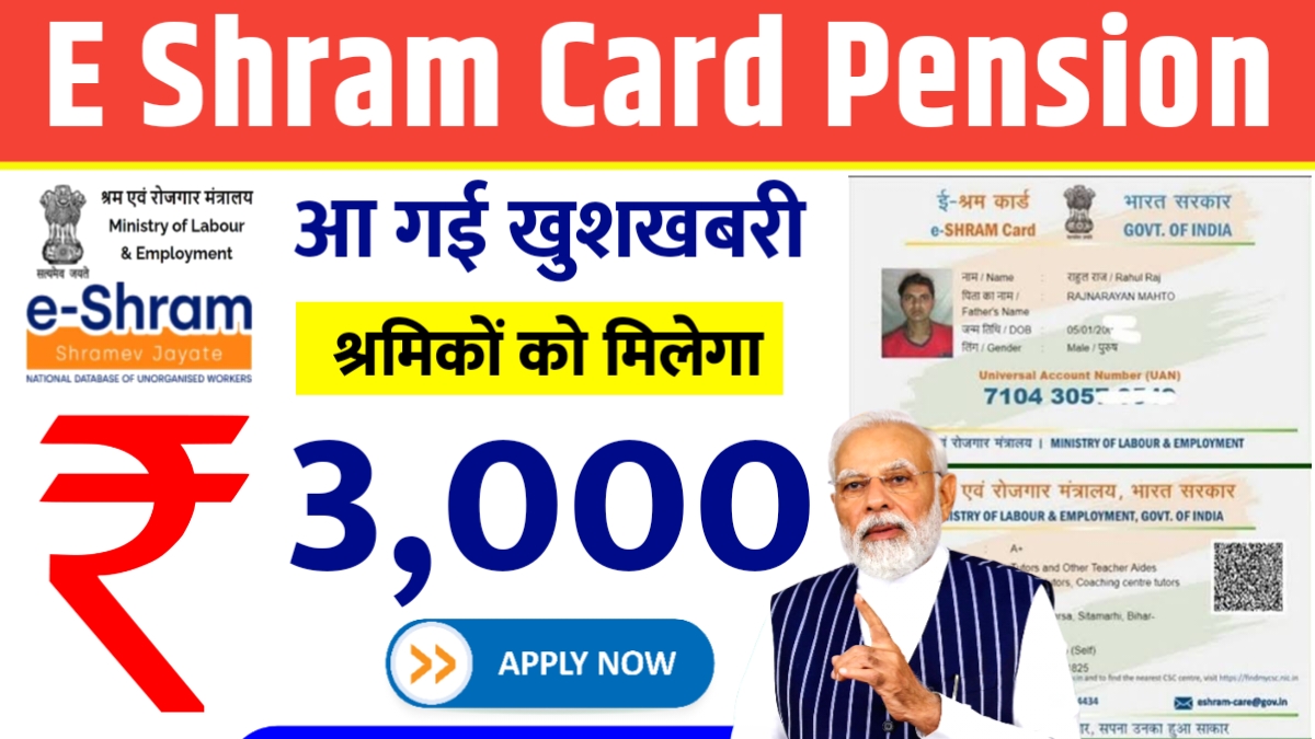 E Shram Card Pension