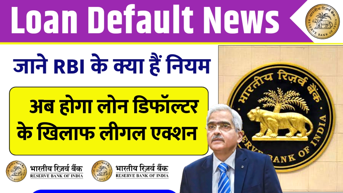 Loan Default News