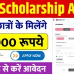 NSP Scholarship Apply Online