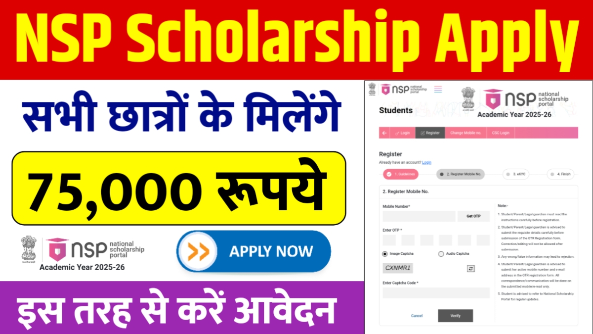 NSP Scholarship Apply Online