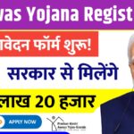 PM Awas Yojana Registration