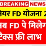 Remove term: Senior Citizens FD Yojana Senior Citizens FD Yojana