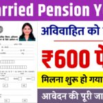 Unmarried Pension Yojana 2025